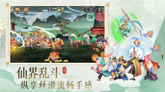 六界召唤师最新官方正版下载截图3