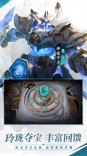 王者荣耀精简版无限点券无限钻石下载截图3