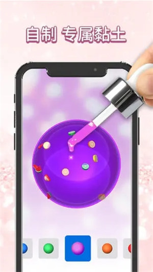 彩泥史莱姆下载截图1