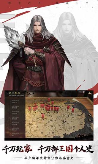 率土之滨破解版内购免费截图4