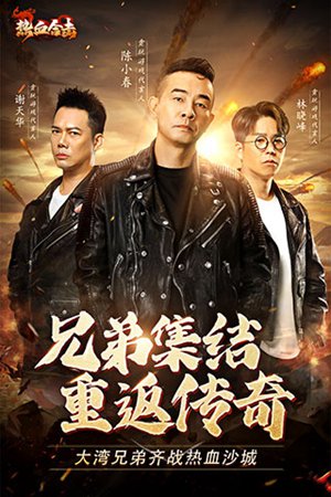 热血合击最新的礼包码都有哪一些呢 热血合击最新通用礼包码