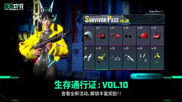 未来之役官方正版下载截图2