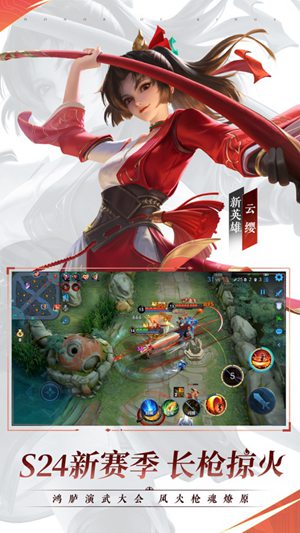 王者荣耀精简版无限点券无限钻石下载截图2