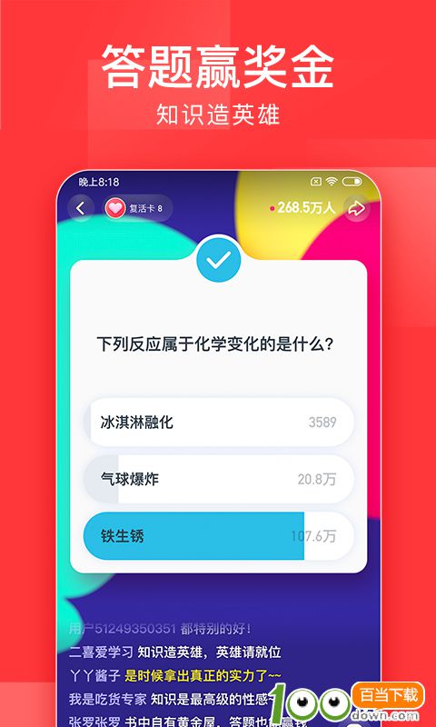 今日头条app下载安装2020截图1