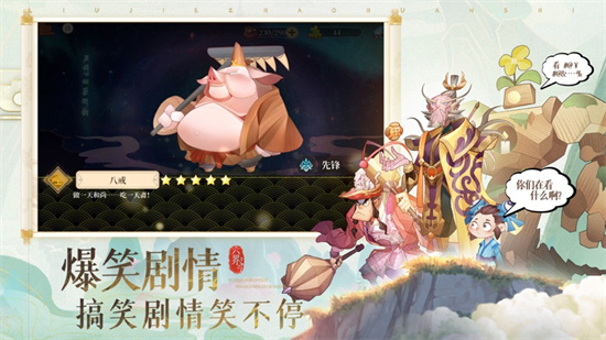 六界召唤师最新官方正版下载截图4