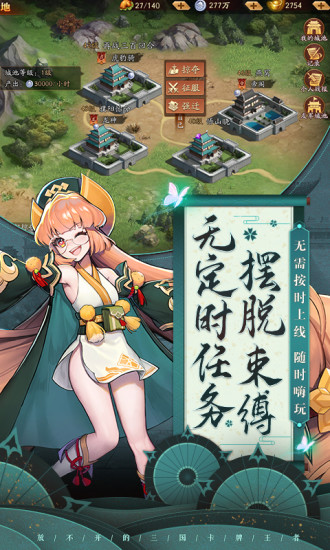 放开那三国3精简版下载截图5
