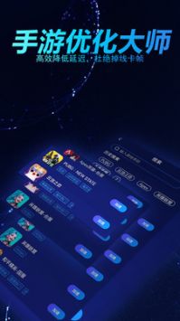 好猫辅助最新版截图1