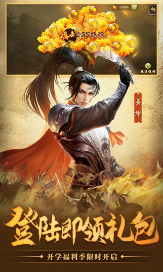 三国神将传破解版无限元宝截图3