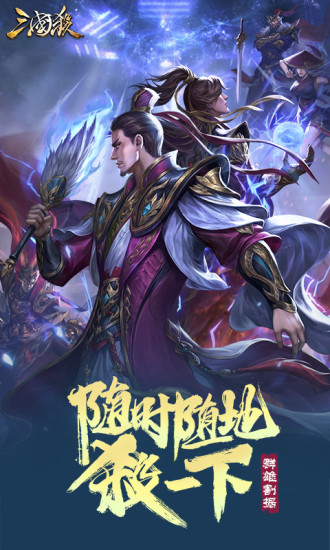 三国神将传破解版无限元宝截图1