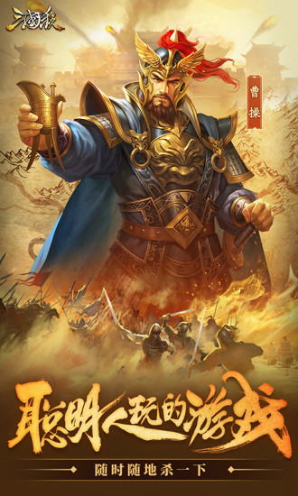 三国神将传破解版无限元宝截图2