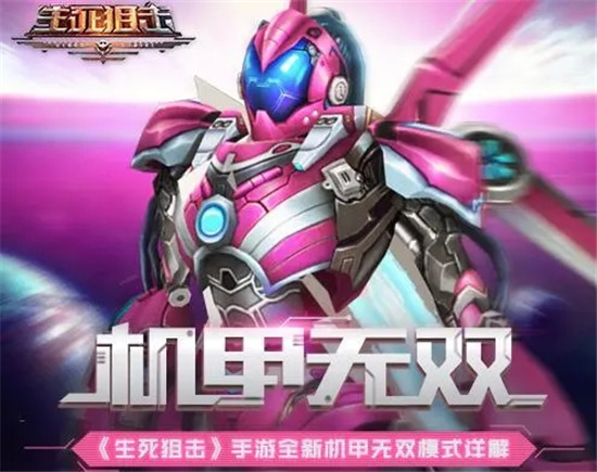 生死狙击安卓版截图3