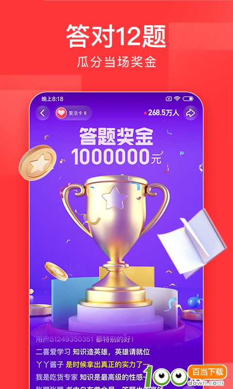 今日头条app下载安装2020截图2