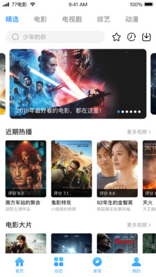 七七影视大全免费追剧app-七七影视大全v1.3最新版 