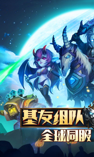 暗黑超神手游内购解锁版截图1