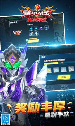 铠甲勇士之英雄降临解锁无限钻石版截图2