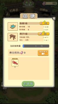我是鱼塘主无限金币截图3