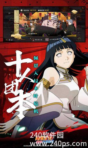 火影忍者手游官方最新版下载截图2