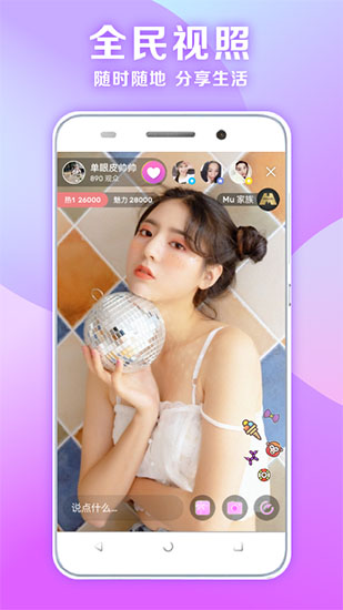 8567.T∨奶昔直播APP最新版截图1