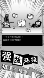 活到明天算我赢手游截图3