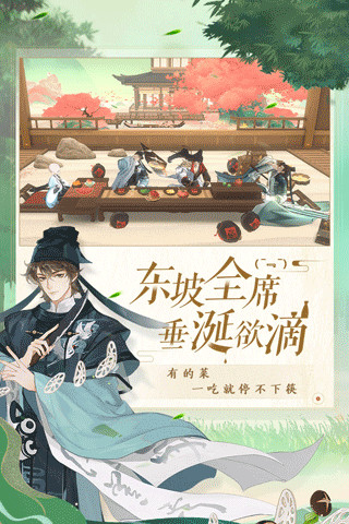 忘川风华录游戏解锁版截图4