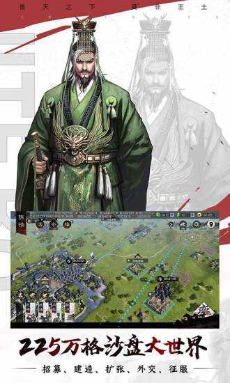 率土之滨破解版内购免费截图3