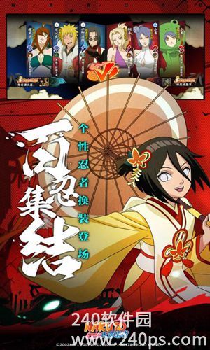 火影忍者手游官方最新版下载截图4