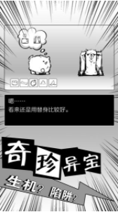 活到明天算我赢手游截图1