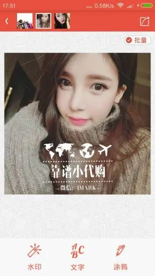 美图爱水印解锁版截图4