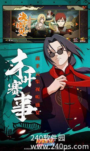 火影忍者手游官方最新版下载截图3