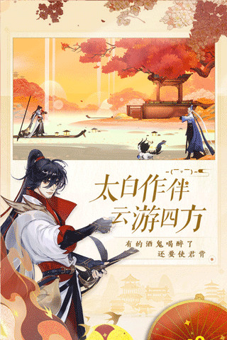 忘川风华录游戏解锁版截图1