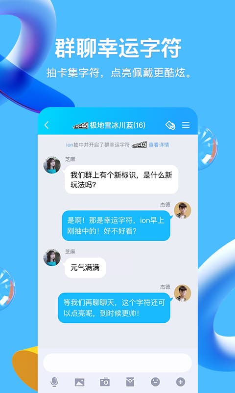 QQ2022安卓最新版截图1