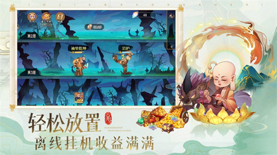 六界召唤师最新官方正版下载截图2