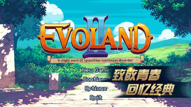 进化之地2单机版截图1