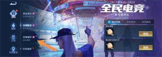 王者荣耀耀世令怎么获得 耀世令获取攻略介绍