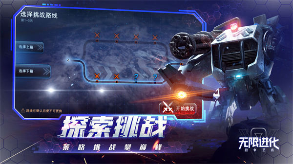战争艺术官方正版截图1