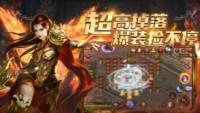 烈焰龙城安卓版截图4