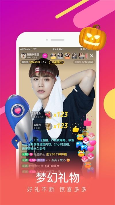 樱花直播app破解版下载截图2