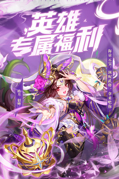 少年三国志2满v无限元宝下载截图1