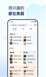 美篇最新版本截图2