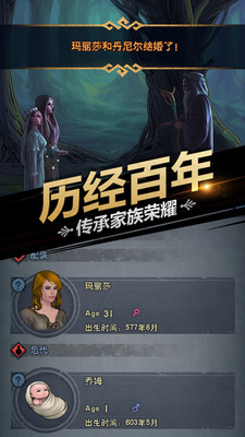 诸神皇冠ios版截图2
