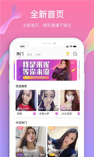 芭乐app下载免费下载安装ios新版截图1