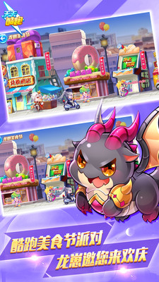 天天酷跑解锁版2021最新版截图2