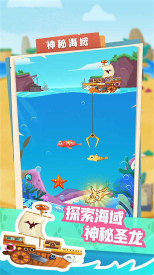 梦幻恐龙园无限钻石解锁版截图1