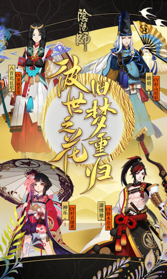 阴阳师无限勾玉精简版截图2