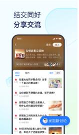 美篇最新版本截图3