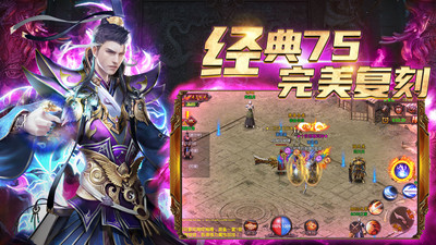 烈焰龙城安卓版截图2