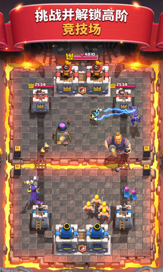 皇室战争最新版截图5