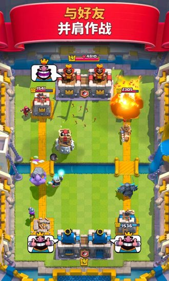 皇室战争最新版截图2