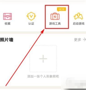和平精英安卓怎么转移到苹果 安卓转苹果教程