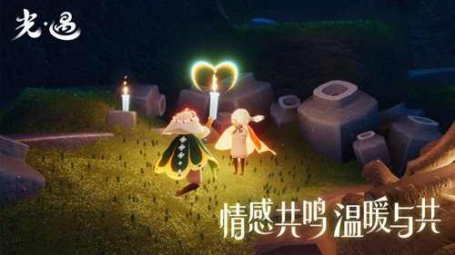 光遇官方正版下载截图3